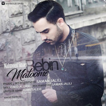 Bebin Malome