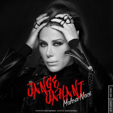 Jange Jahani