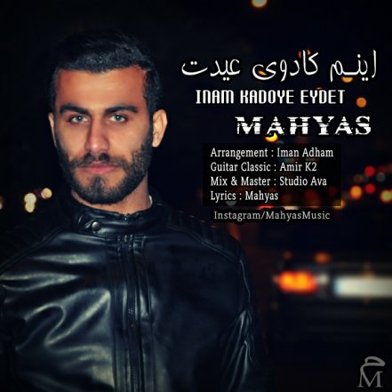 Inam Kadoye Eydet