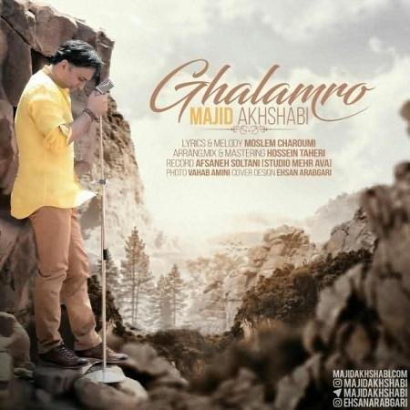 Ghalamro