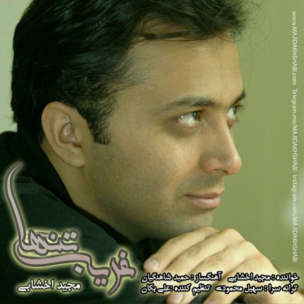 Gharibe Tanha
