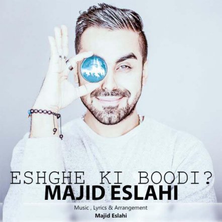 Eshghe Ki Boodi