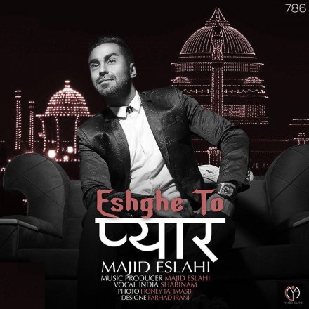 Eshghe To