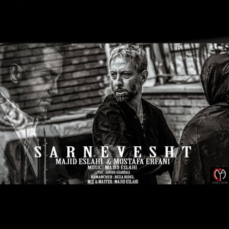 Sarnevesht