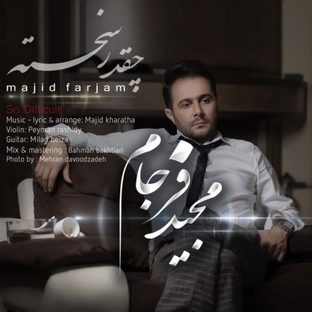 Cheghadr Sakhte