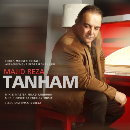 Tanham