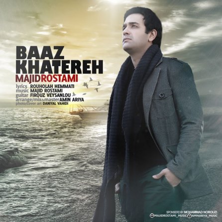 Baz Khatereh