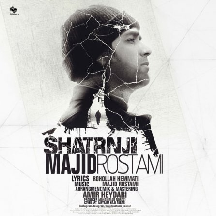 Shatranji