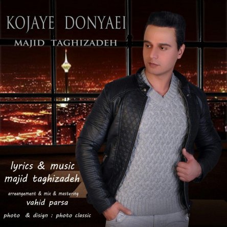 Kojaye Donyae