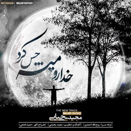 Khoda Ro Mishe Hes Kard