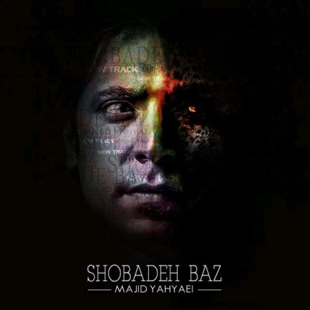 Shobadeh Baz