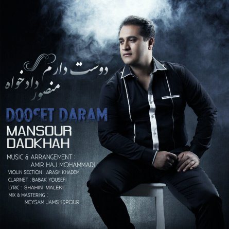 Dooset Daram