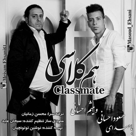 Ham Classi