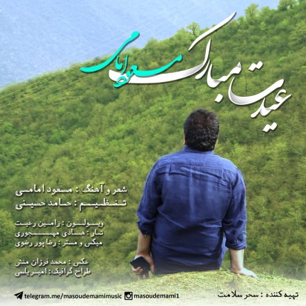 Eydet Mobarak