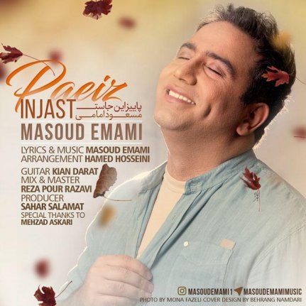 Paeiz Injast