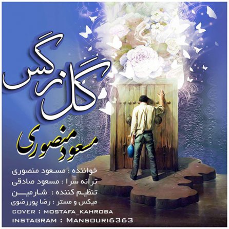Gole Narges