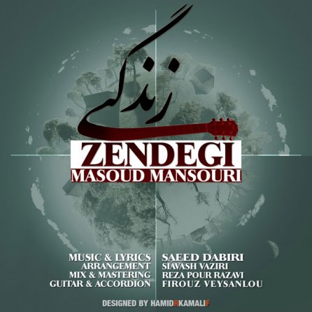 Zendegi
