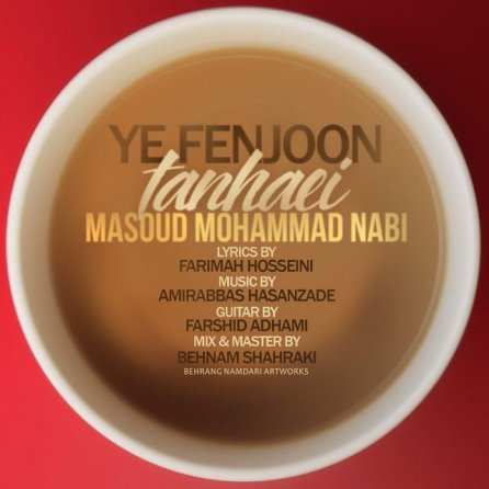 Ye Fenjoon Tanhaei