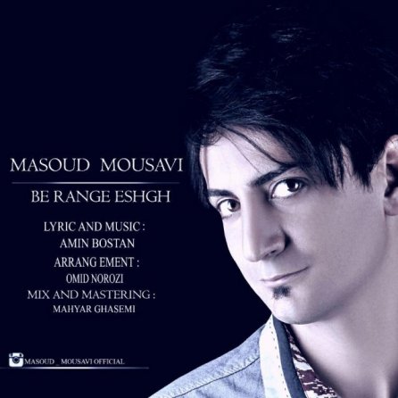 Be Range Eshgh