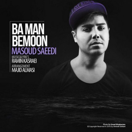 Ba Man Bemoon