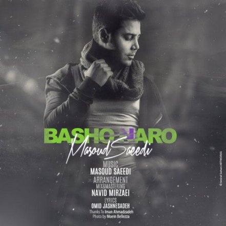 Basho Naro