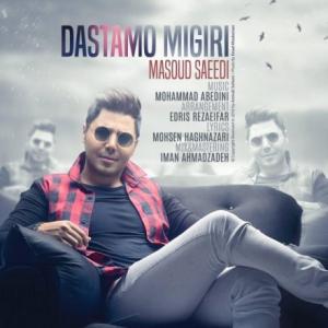 Dastamo Migiri
