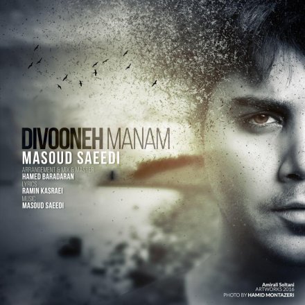 Divooneh Manam