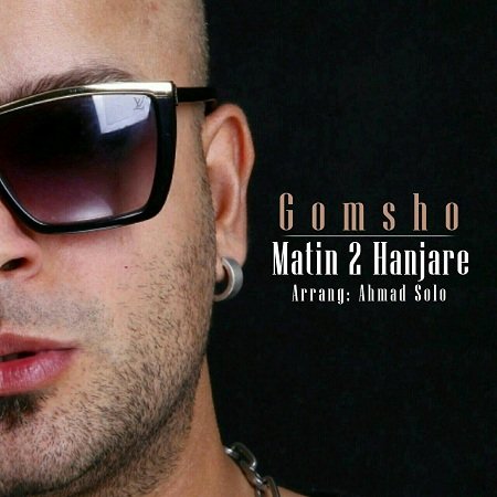 Gomsho