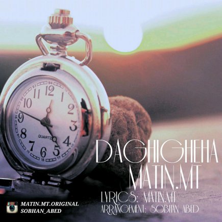 Daghigheha