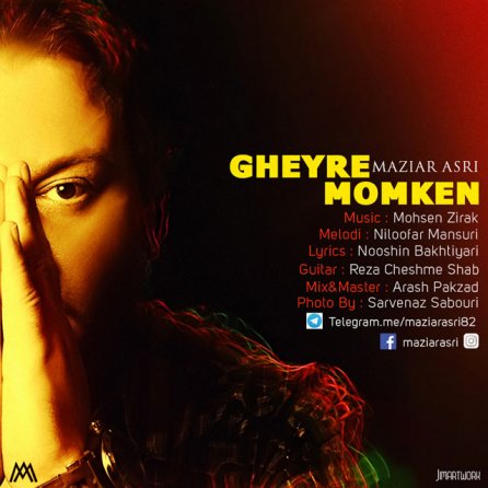 Gheyre Momken
