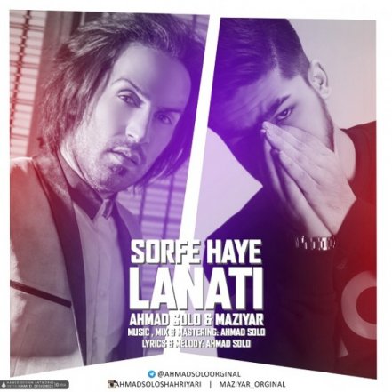 Sorfe Haye Lanati