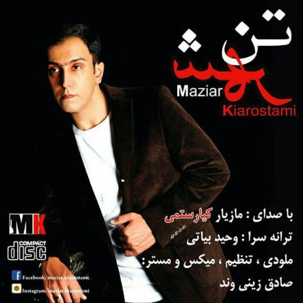 Tane Shahr
