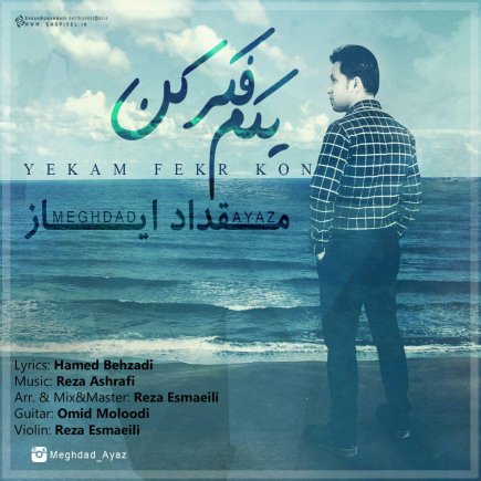 Yekam Fekr Kon