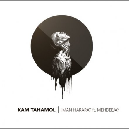 Kam Tahamol