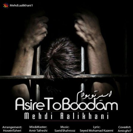 Asire To Boodam