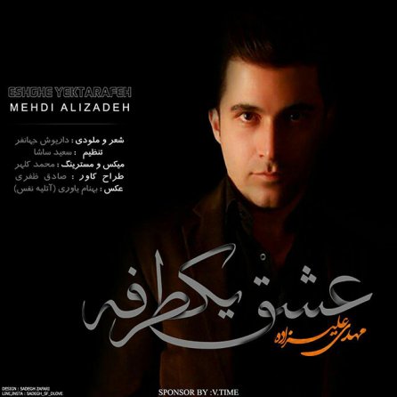 Eshghe Ye Tarafe