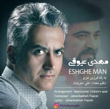 Eshghe Man