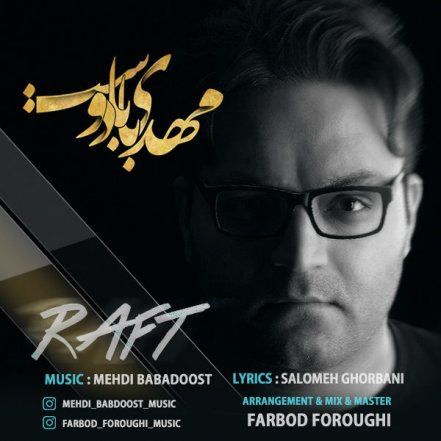 Raft