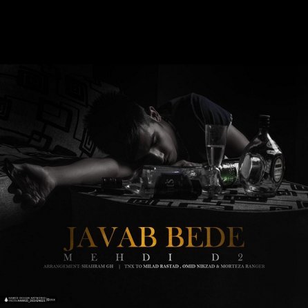 Javab Bede