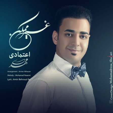 Gheyre Momken