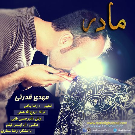 Madar