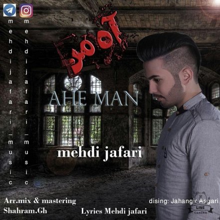 Ahe Man