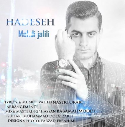 Hadeseh