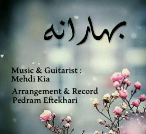 Baharaneh