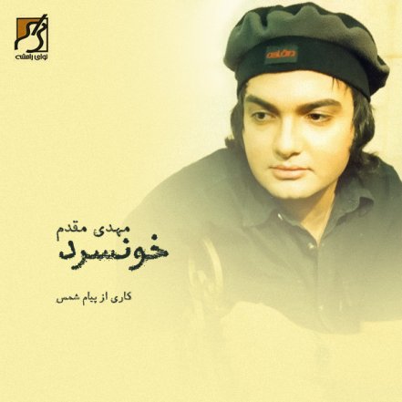 Khoon Sard