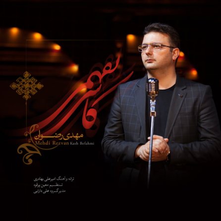 Kash Befahmi