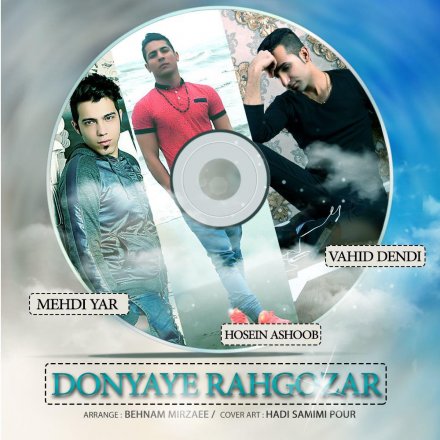 Donyaye RahGozar