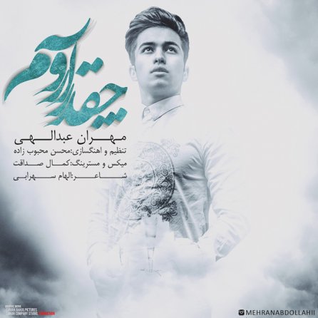 Cheghadr Aroome