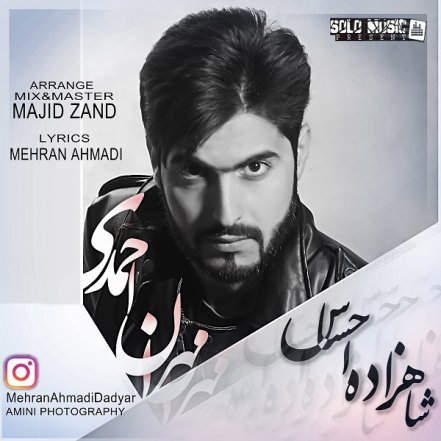 Shahzadeye Ehsas