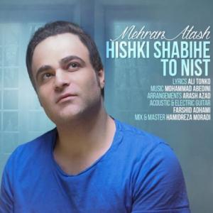 Hishki Shabihe To Nist